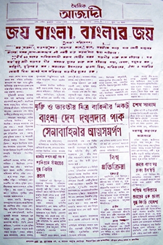 চিত্র:AzadiThe.jpg