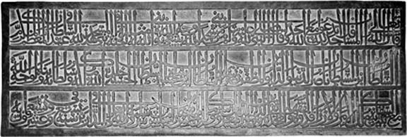 চিত্র:InscriptionsStone.jpg