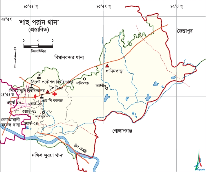 চিত্র:ShahParanThana.jpg