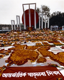 চিত্র:EkusheFebruaryAmanulHuq.jpg