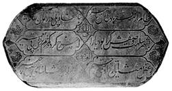 চিত্র:MuslimCalligraphy5.jpg