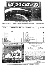 চিত্র:Dhumkatu.jpg