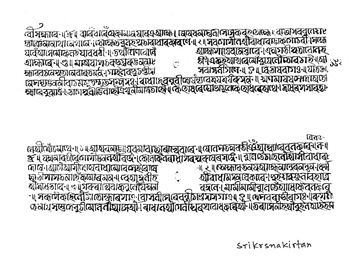 চিত্র:Srikrsnakirtan.jpg