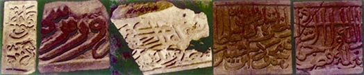 চিত্র:JorbanglaMasjidTerracottaInscriptions.jpg