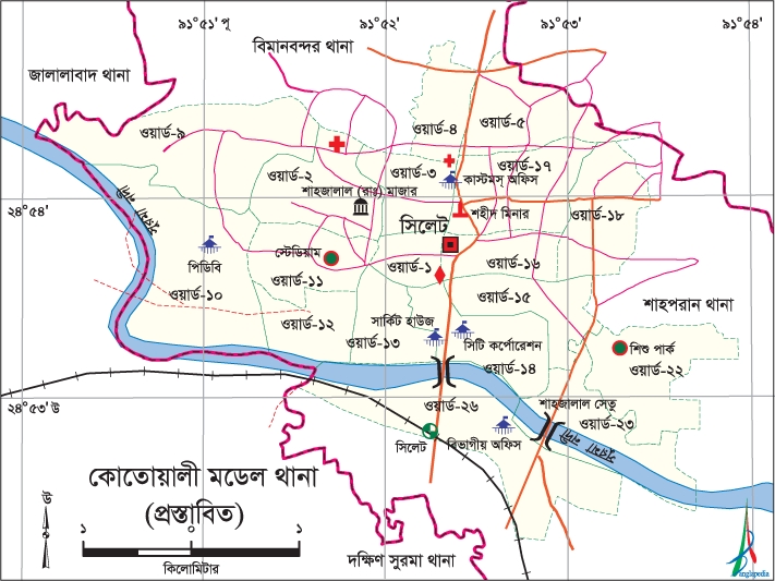 চিত্র:KotwaliThanaSylhet.jpg