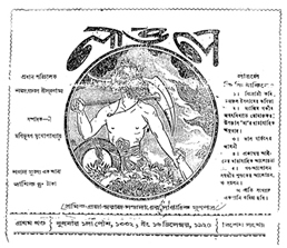 চিত্র:LangalCover.jpg